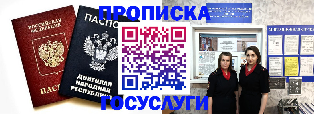 временная регистрация в Чудово