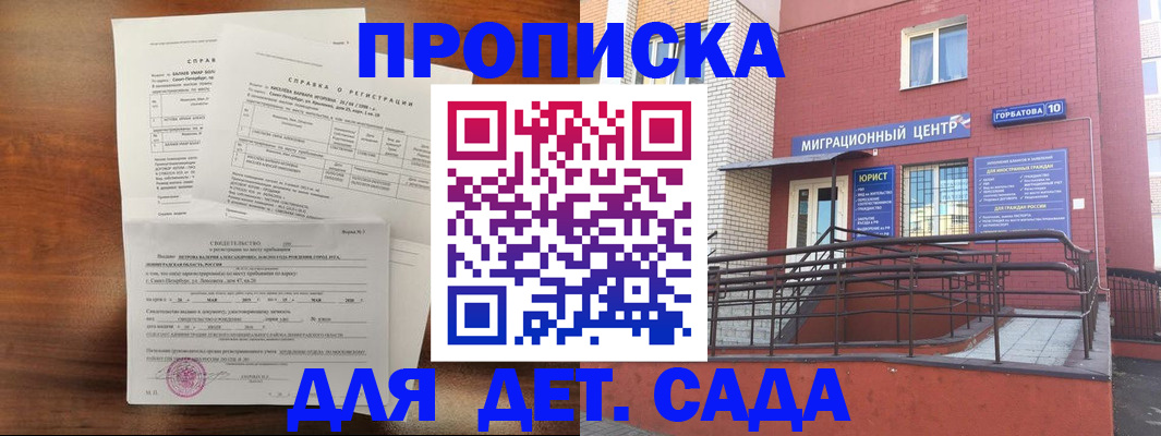 временная регистрация законно в Чудово